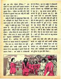 March 1978 Hindi Chandamama magazine page 50