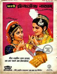 March 1978 Hindi Chandamama magazine page 68