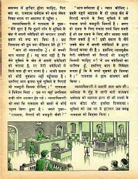 March 1978 Hindi Chandamama magazine page 28