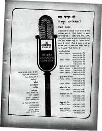 April 1978 Hindi Chandamama magazine page 63