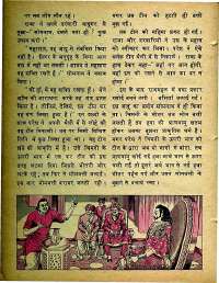 April 1978 Hindi Chandamama magazine page 32