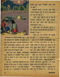 April 1978 Hindi Chandamama magazine page 50