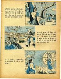 April 1978 Hindi Chandamama magazine page 59