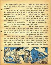 April 1978 Hindi Chandamama magazine page 7