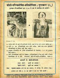 April 1978 Hindi Chandamama magazine page 62