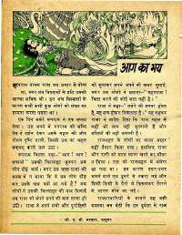 April 1978 Hindi Chandamama magazine page 30