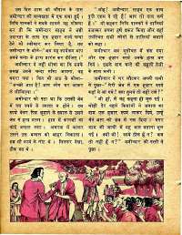 April 1978 Hindi Chandamama magazine page 28