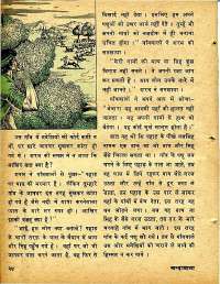 April 1978 Hindi Chandamama magazine page 22