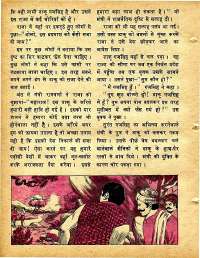 April 1978 Hindi Chandamama magazine page 40