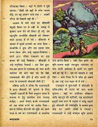 April 1978 Hindi Chandamama magazine page 53