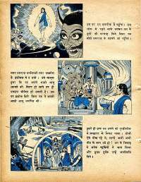 April 1978 Hindi Chandamama magazine page 60