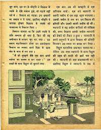 April 1978 Hindi Chandamama magazine page 47