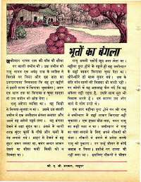 May 1978 Hindi Chandamama magazine page 46