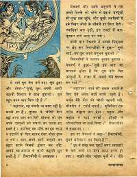 June 1978 Hindi Chandamama magazine page 8