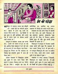 June 1978 Hindi Chandamama magazine page 31