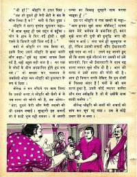 June 1978 Hindi Chandamama magazine page 42