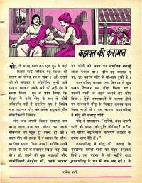 June 1978 Hindi Chandamama magazine page 43