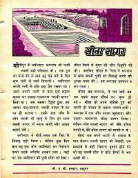 June 1978 Hindi Chandamama magazine page 27