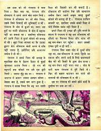June 1978 Hindi Chandamama magazine page 26