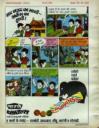 June 1978 Hindi Chandamama magazine page 68