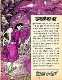 June 1978 Hindi Chandamama magazine page 19