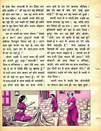 June 1978 Hindi Chandamama magazine page 38