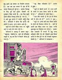 June 1978 Hindi Chandamama magazine page 35