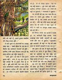 June 1978 Hindi Chandamama magazine page 16
