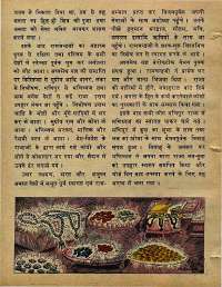 June 1978 Hindi Chandamama magazine page 58