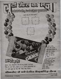 June 1978 Hindi Chandamama magazine page 66