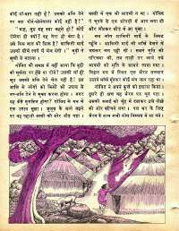 June 1978 Hindi Chandamama magazine page 22