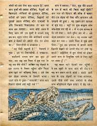 June 1978 Hindi Chandamama magazine page 9