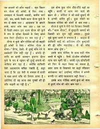June 1978 Hindi Chandamama magazine page 24