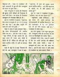 June 1978 Hindi Chandamama magazine page 48