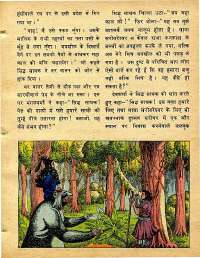 June 1978 Hindi Chandamama magazine page 17