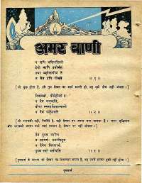 June 1978 Hindi Chandamama magazine page 6