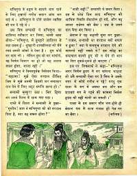 June 1978 Hindi Chandamama magazine page 20