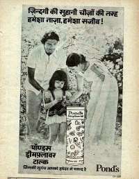 July 1978 Hindi Chandamama magazine page 4