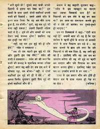 July 1978 Hindi Chandamama magazine page 24