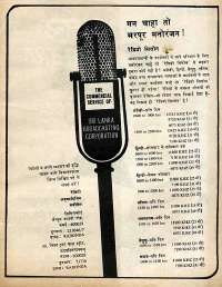 July 1978 Hindi Chandamama magazine page 70