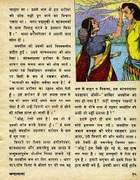 July 1978 Hindi Chandamama magazine page 16