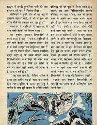 July 1978 Hindi Chandamama magazine page 10