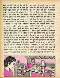 July 1978 Hindi Chandamama magazine page 35