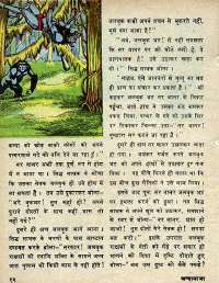 July 1978 Hindi Chandamama magazine page 12