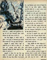 July 1978 Hindi Chandamama magazine page 9