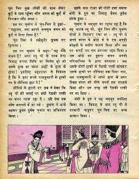 July 1978 Hindi Chandamama magazine page 43