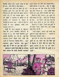July 1978 Hindi Chandamama magazine page 51