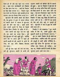 July 1978 Hindi Chandamama magazine page 27