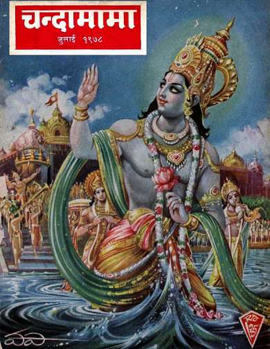 July 1978 Hindi Chandamama magazine cover page