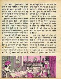 July 1978 Hindi Chandamama magazine page 39